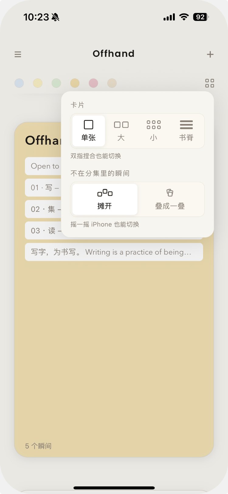 Offhand view switcher: Single, Large, Small, Spines