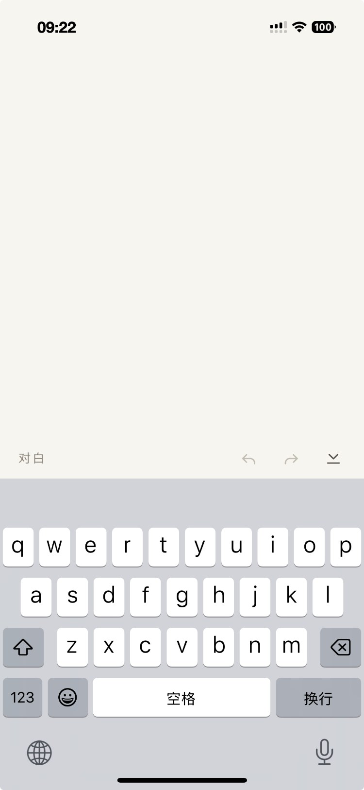 Offhand writing screen: a blank page and a cursor
